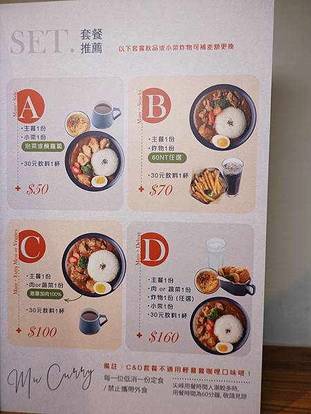 暮咖哩menu (4).JPG