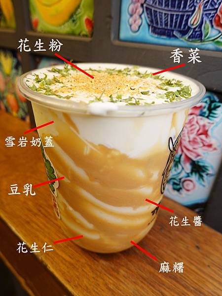 香菜糬糬-清水茶香清水店  (6).JPG