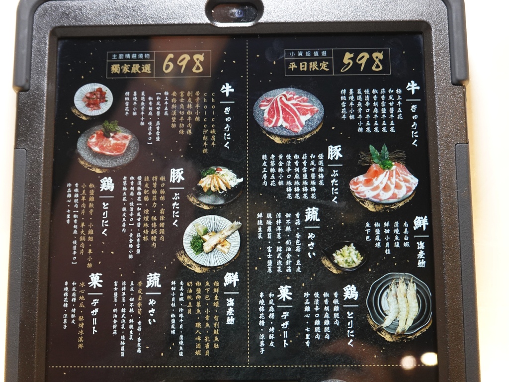 598.698菜單-赤富士板橋店.JPG