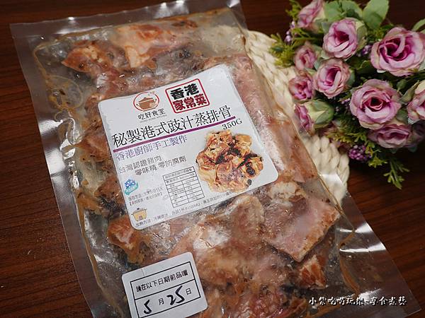 秘製港式豉汁蒸排骨-吃好食堂 (2).jpg