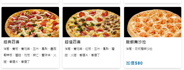 9吋特價menu-達美樂披薩桃鶯店 (4).png