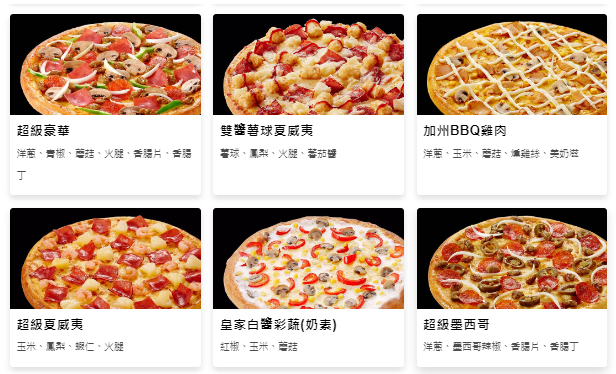 9吋特價menu-達美樂披薩桃鶯店 (6).png
