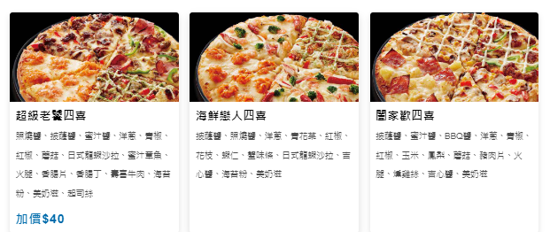 9吋特價menu-達美樂披薩桃鶯店 (2).png