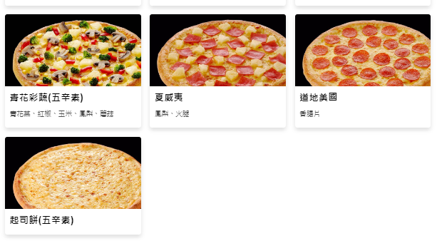 9吋特價menu-達美樂披薩桃鶯店 (1).png