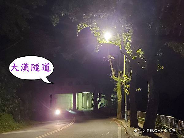 大漢隧道-石門水庫.jpg