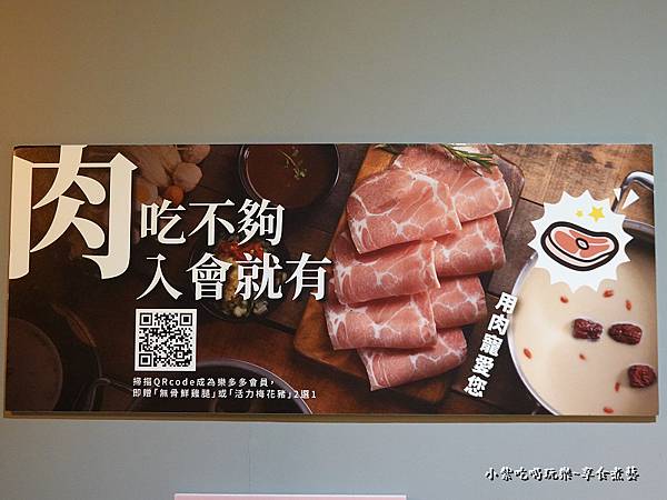 加入會員送肉盤-肉多多桃園中華店.jpg