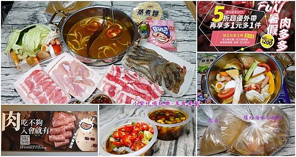 外帶肉多多桃園中華店6併.jpg