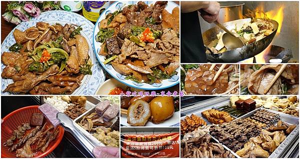 易牙三杯炒卤味6并.jpg