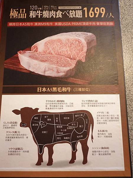 1699極品和牛燒肉吃到飽-火之舞桃園店.JPG