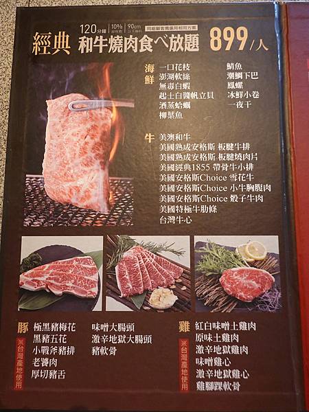 899和牛燒肉吃到飽-火之舞桃園店.JPG