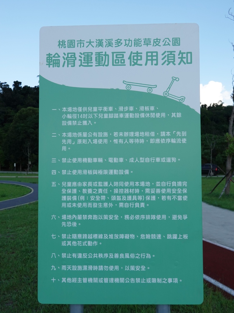 大漢溪多功能草皮運動公園 (4).JPG