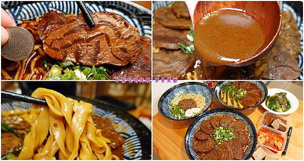 集英会牛肉面馆国际店-四拼.jpg