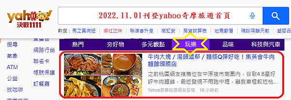 2022.11.1集英會牛肉麵館國際店.png