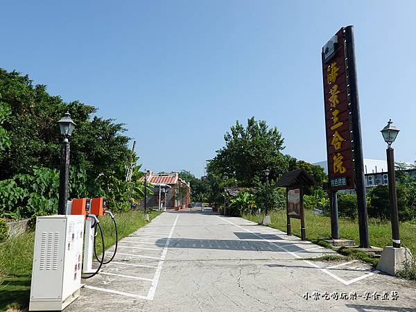 小琉球-海景三合院民宿充電站 (1).jpg