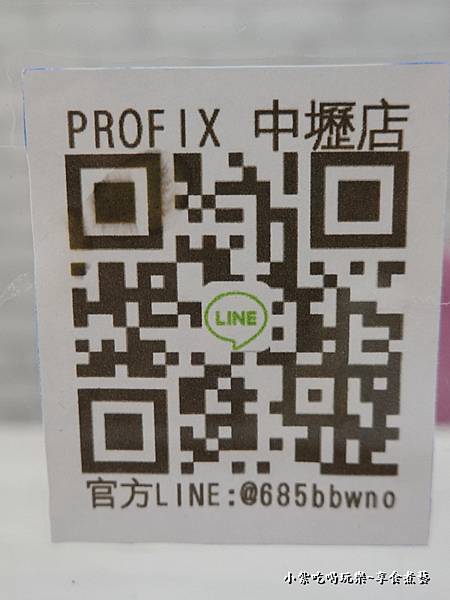 加line詢問-pro fix中壢新生店4.jpg