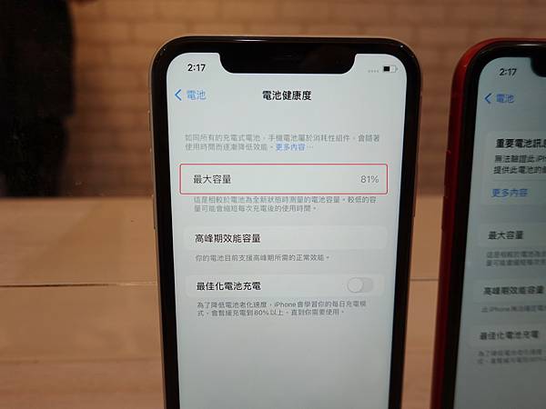 白XR-電池健康度-pro fix中壢新生店.JPG