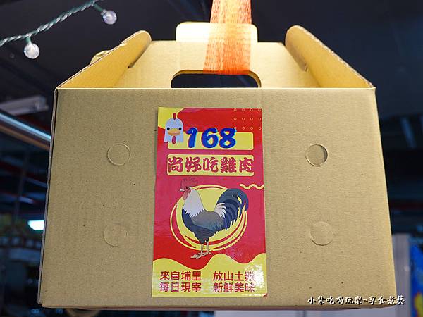 送礼纸盒包装-168尚好吃鸡肉-新永和市场.jpg