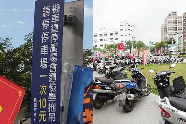 停广场会被检举拖吊-新永和市场 .jpg