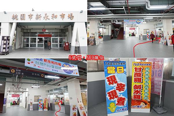 新永和市场6号门A69摊位.jpg
