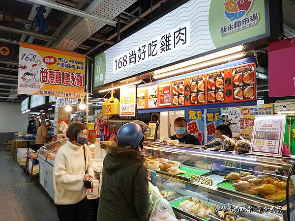 新永和市场-168尚好吃鸡肉摊  (6).jpg