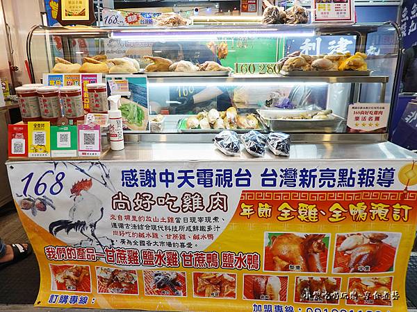 新永和市场-168尚好吃鸡肉摊  (7).jpg