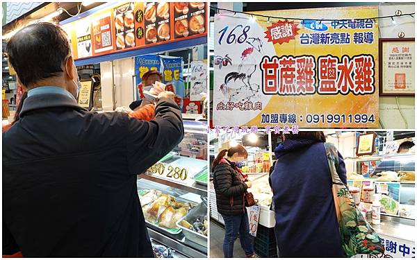 4星乐活名摊-168尚好吃鸡肉2.jpg