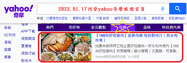 2023.01.17-168尚好吃鸡肉.png