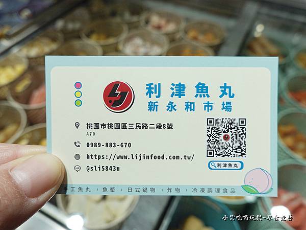 利津鱼丸名片.jpg