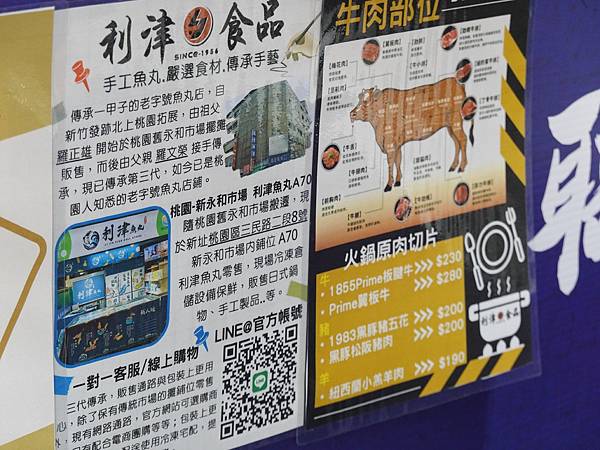 利津食品介绍.JPG