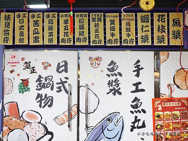 商品品项-利津鱼丸.jpg