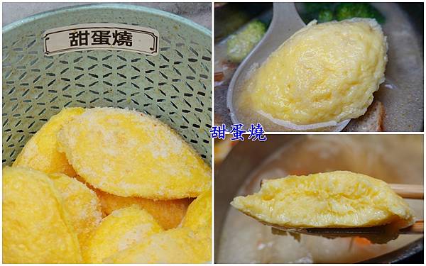 甜蛋烧-利津鱼丸 (3).JPG