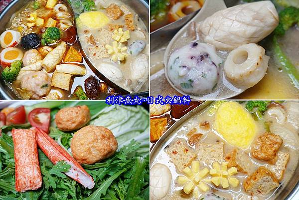 煮鸳鸯火锅-利津鱼丸 (3).jpg