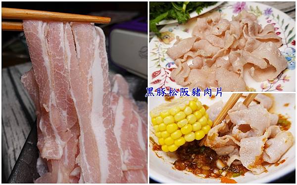 黑豚松阪猪肉片-利津鱼丸 (2).jpg