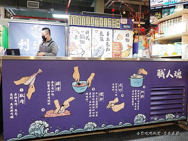 製作魚丸方式-利津魚丸.jpg