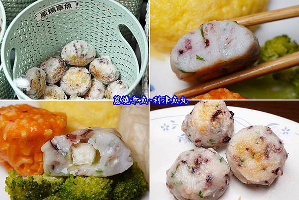 葱烧章鱼-利津鱼丸.jpg