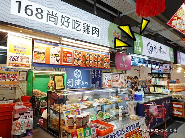 利津在168尚好吃鸡肉隔壁.jpg