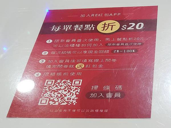 RE紅包結帳享現金回饋-喵匠義式麵坊靜宜店 (1).jpg