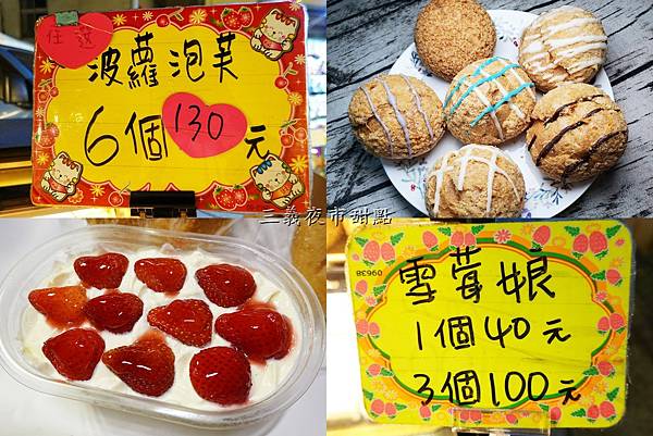 kiki阿嬷泡芙-三义夜市美食 (2).jpg