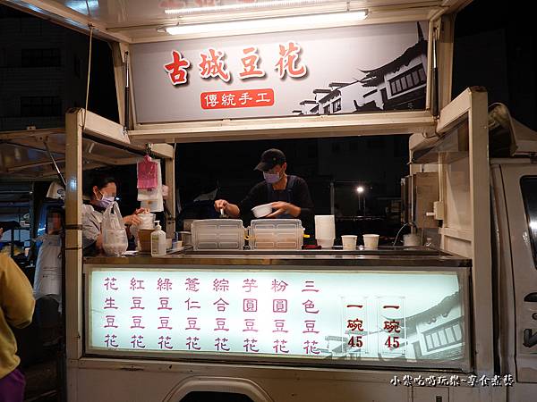 古城豆花-三义夜市美食 (3).jpg