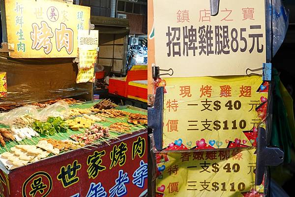 吴世家烤肉-三义夜市美食 (5).jpg
