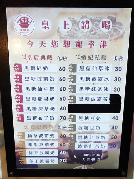 朕曜喝-三义夜市美食 (3).JPG