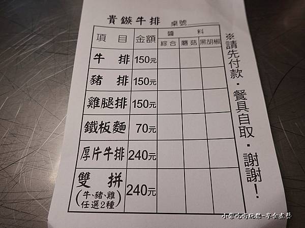 贵镞牛排-三义夜市美食 (3).jpg