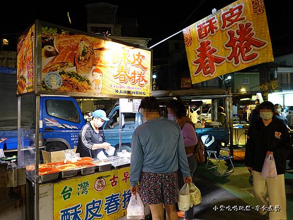 酥皮春捲-三義夜市美食.jpg