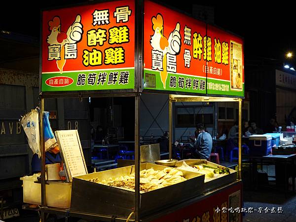 宝岛无骨醉鸡油鸡-三义夜市美食.jpg