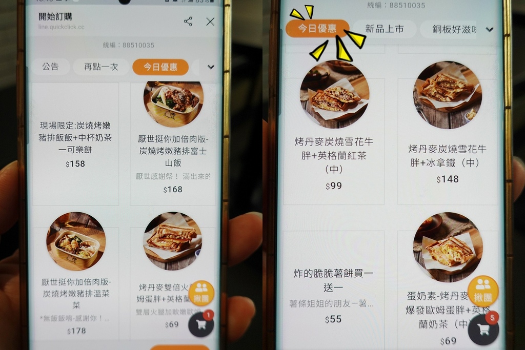 每日优惠-厌世夯肉博馆店.jpg