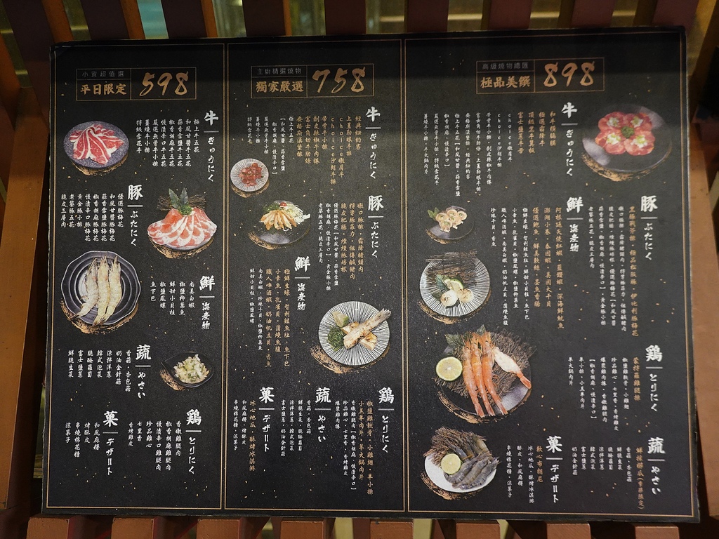 2023赤富士桃園店吃到飽menu (1).JPG