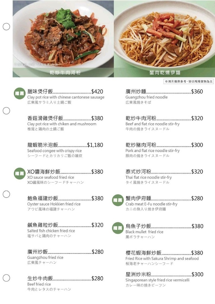 主食菜單1-2023典華雅聚新莊.jpg