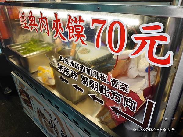 饒河街夜市-多多肉肉夾饃  (5).jpg