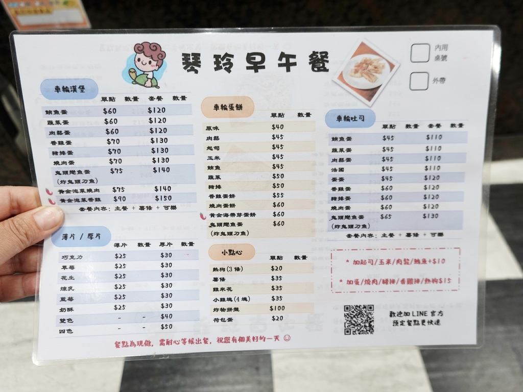 小琉球琴玲早午餐menu (2).JPG