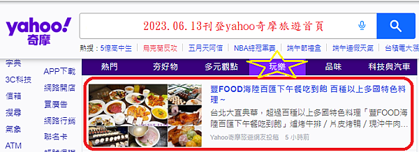 2023.06.13豐FOOD海陸百匯.png